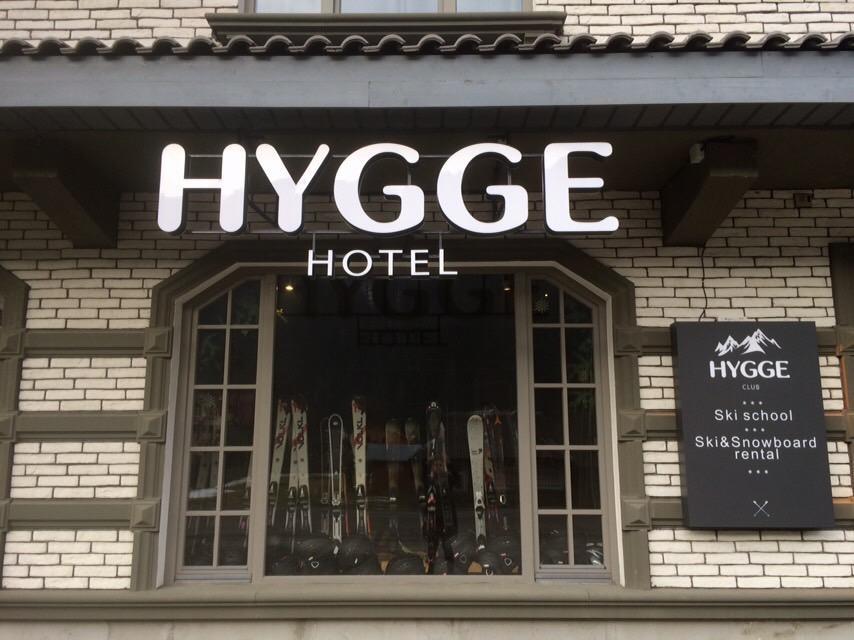 Hotel Hygge Tatariv Esterno foto